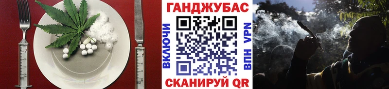 Еда ТГК конопля  Каневская 