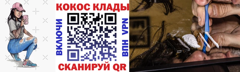 сайты даркнета клад  Каневская  Кокаин VHQ 