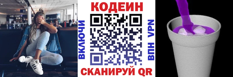 закладка Каневская Кодеиновый сироп Lean Purple Drank