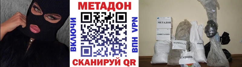купить наркотик  Каневская  МЕТАДОН VHQ 