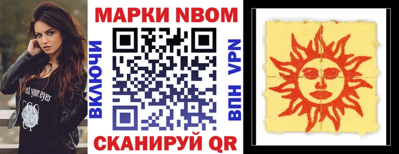 Марки NBOMe 1,8мг Каневская
